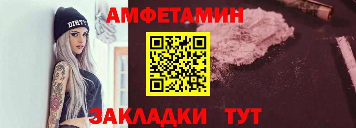 Амфетамин  Вход с VPN  Чусовой  Амфетамин 97% 