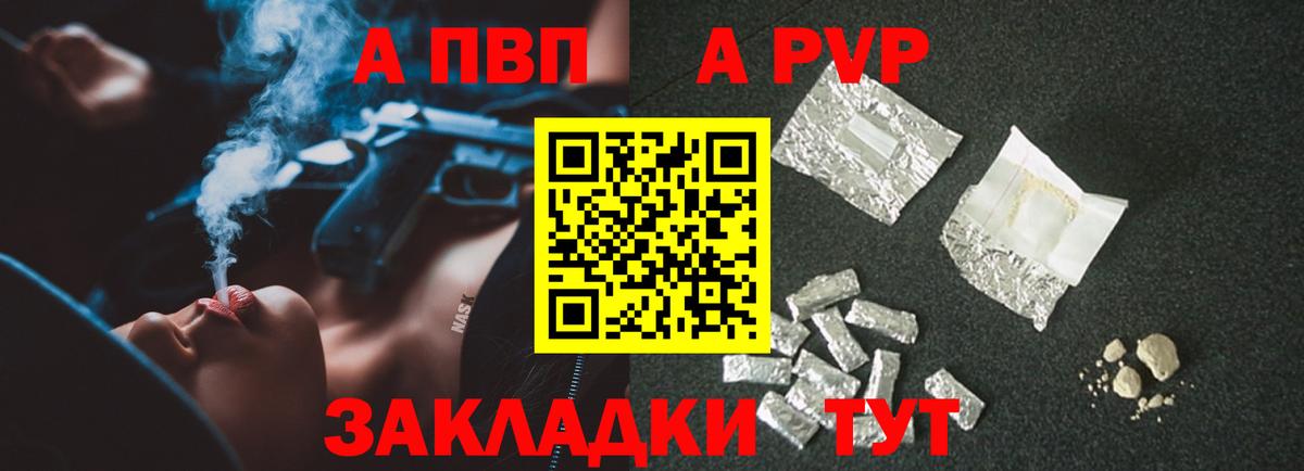 Чусовой  A-PVP мука  Вход с VPN 