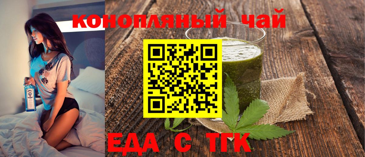 Cannafood конопля  Вход с VPN  Чусовой 
