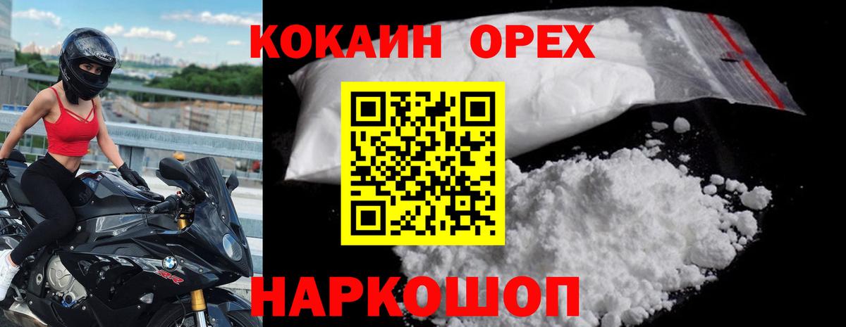 Cocaine  Cocaine 99%  Вход с VPN  Чусовой  Кокаин Боливия 