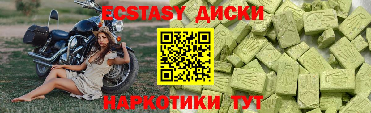 ЭКСТАЗИ mix  Ecstasy Philipp Plein  Вход с VPN  Экстази  Чусовой 