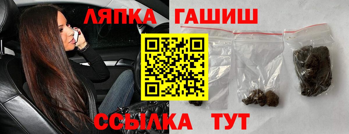 ГАШИШ Premium  ГАШИШ Изолятор  Чусовой  Вход с VPN 