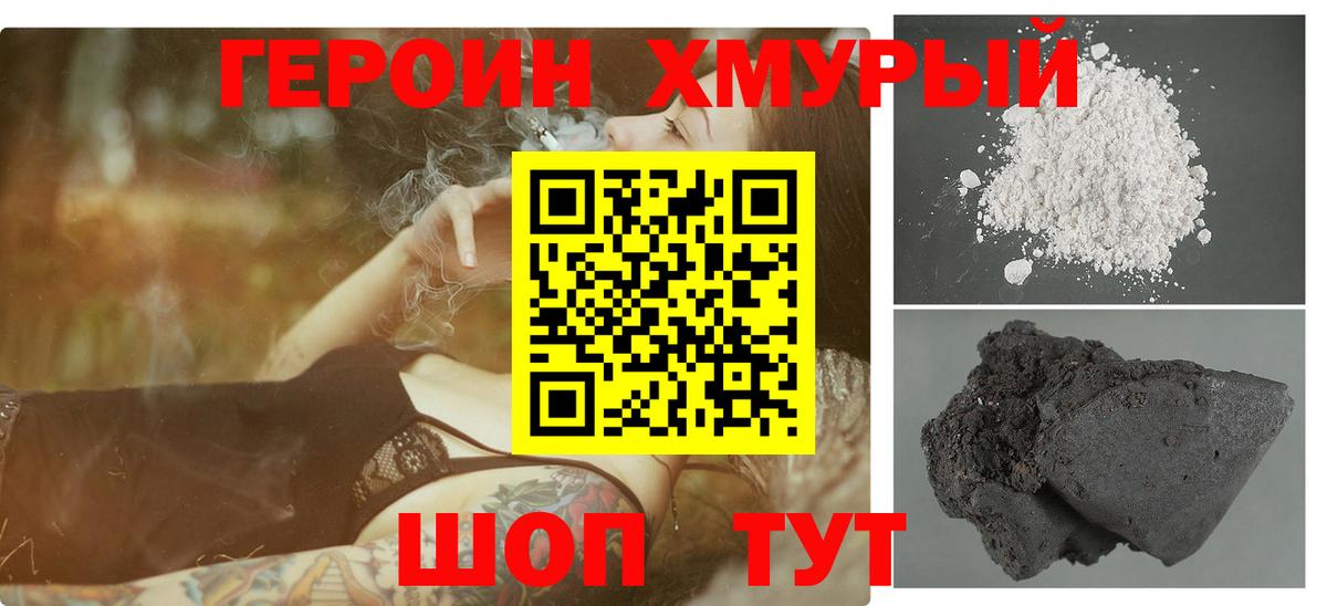 Чусовой  Героин VHQ  ГЕРОИН  Вход с VPN 