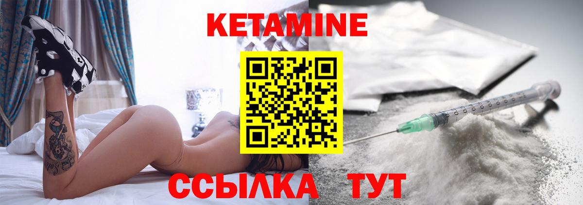 Кетамин VHQ Чусовой