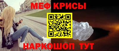 мяу мяу кристалл Бугуруслан