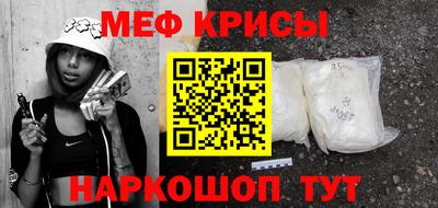 мяу мяу кристалл Бугуруслан