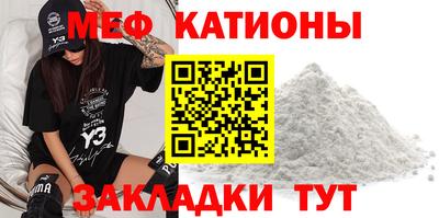 мяу мяу кристалл Бугуруслан