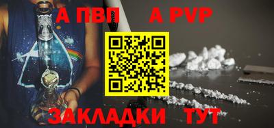 ALPHA-PVP Бузулук