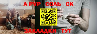 ALPHA-PVP Бузулук