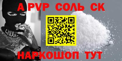 ALPHA-PVP Бузулук