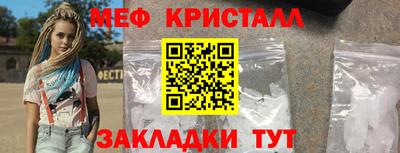 мяу мяу кристалл Бугуруслан