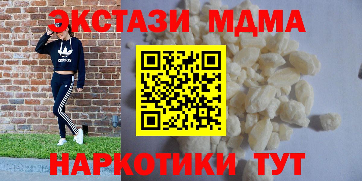 Чусовой  МДМА молли  МДМА  Вход с VPN 