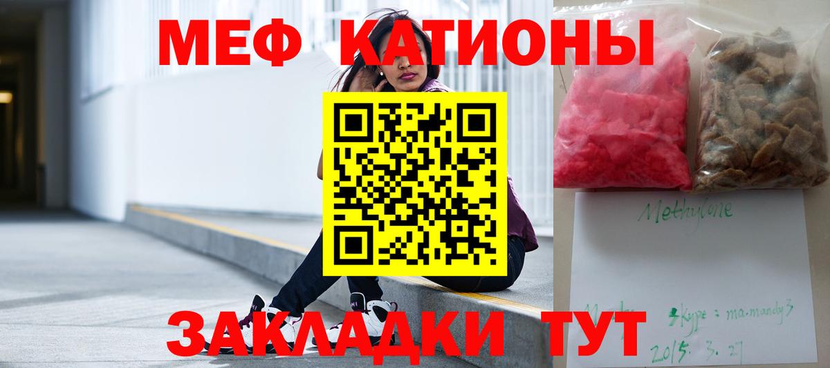 Меф мяу мяу  Вход с VPN  Чусовой  Мефедрон кристаллы 
