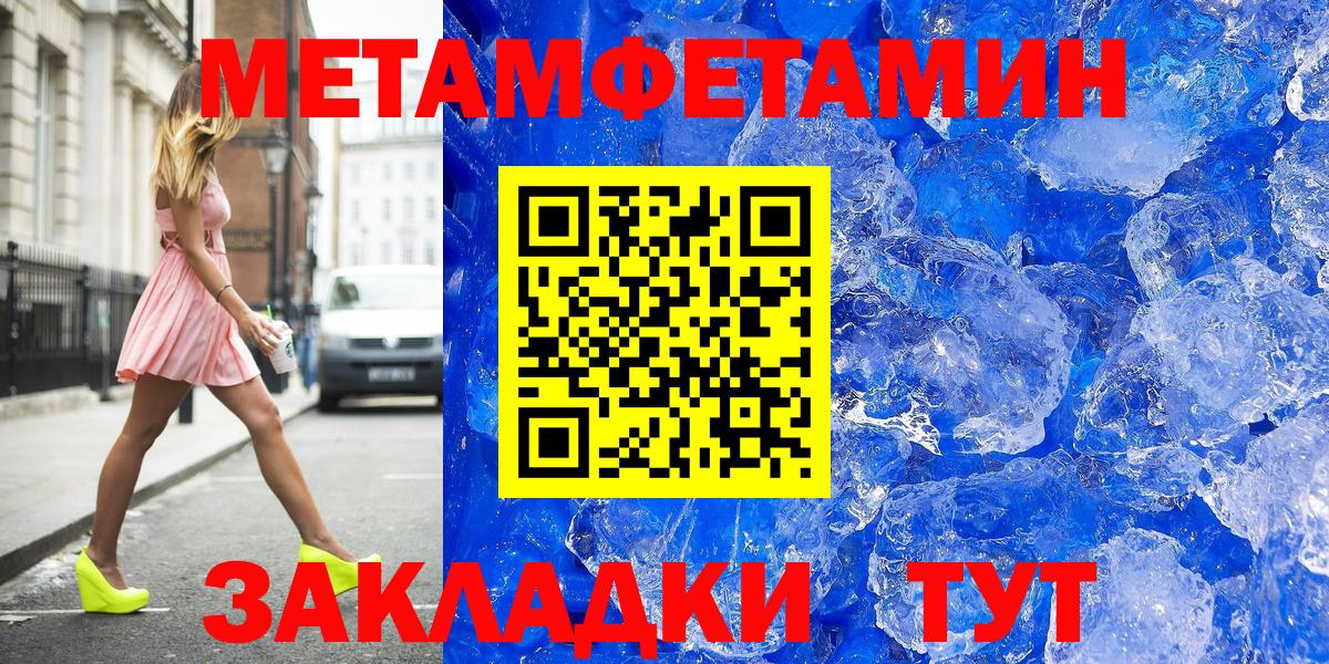 Первитин Декстрометамфетамин 99.9% Чусовой