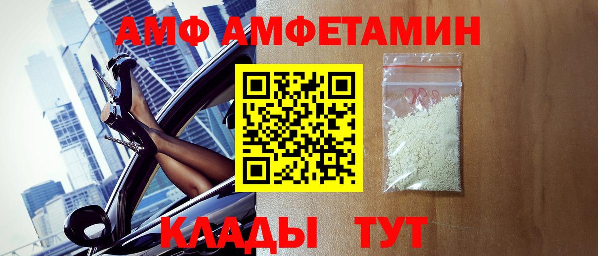 Метамфетамин кристалл  Метамфетамин кристалл  МЕТАМФЕТАМИН  Вход с VPN  Чусовой 