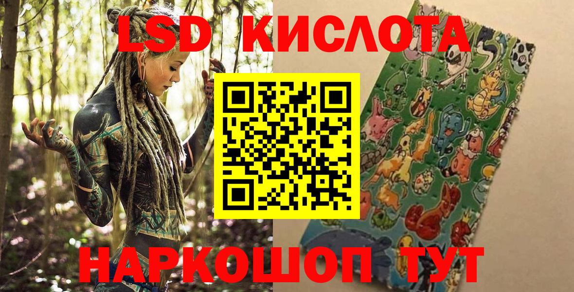 Наркотические марки 1,8мг Чусовой