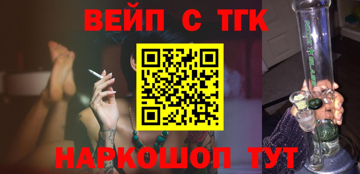 Дистиллят ТГК вейп с тгк Чусовой